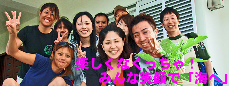 ファンダイビング