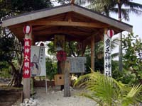 八重山ヤシ園（びんぼう神）