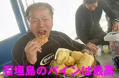 パイナップルを食べる男性